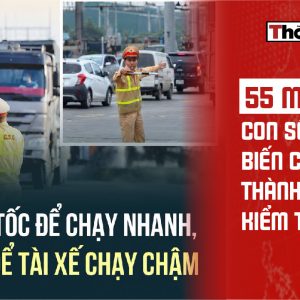 55公尺：讓高速公路變成考場的數字